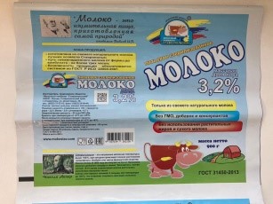 кодировка молочной упаковки