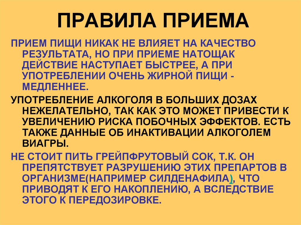 ВИАГРА таблетки 10 отзывов от реальных людей. Все отзывы о препаратах.