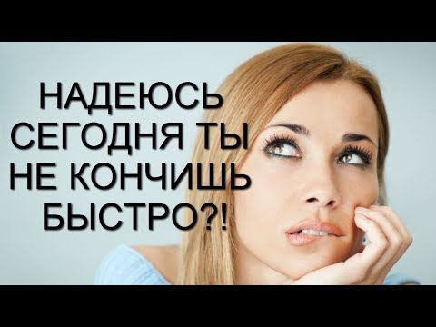 Онанизм и не кончать. Что будет, если дрочить, но не кончать, не.