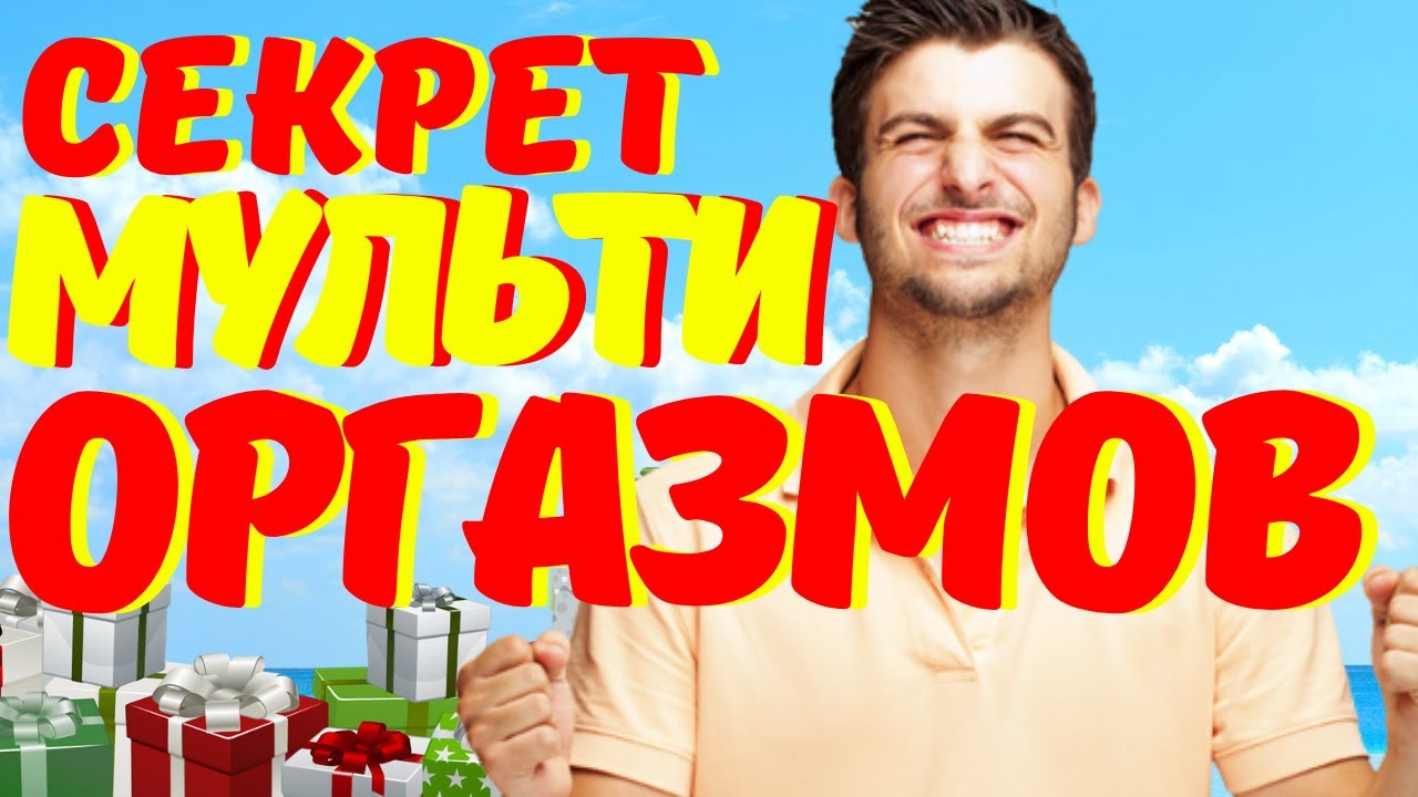 Как долго дрочить и не кончать инструкция для парней
