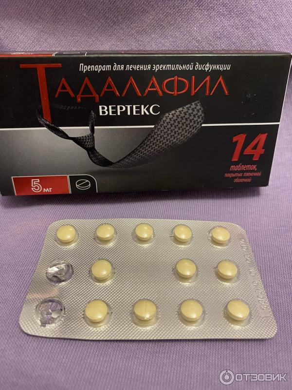 ТАДАЛАФИЛ, таблетки - Здоровье