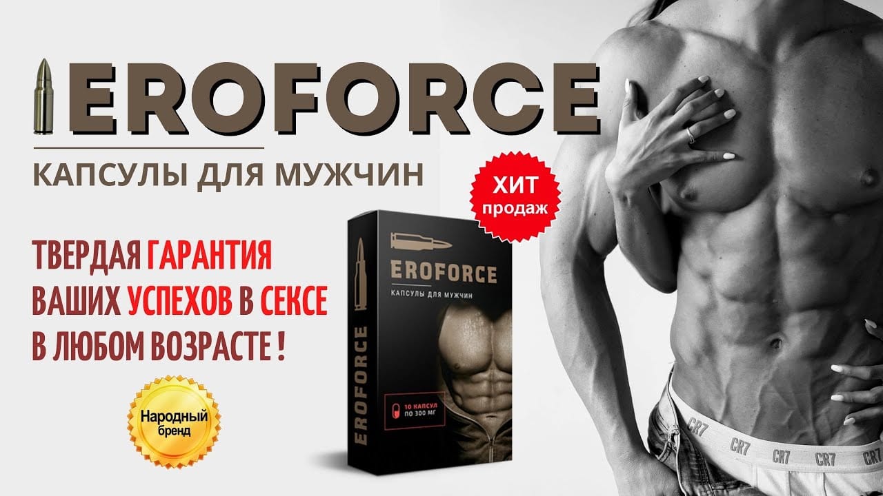 Какой препарат лучше для потенции - Отзывы покупателей
