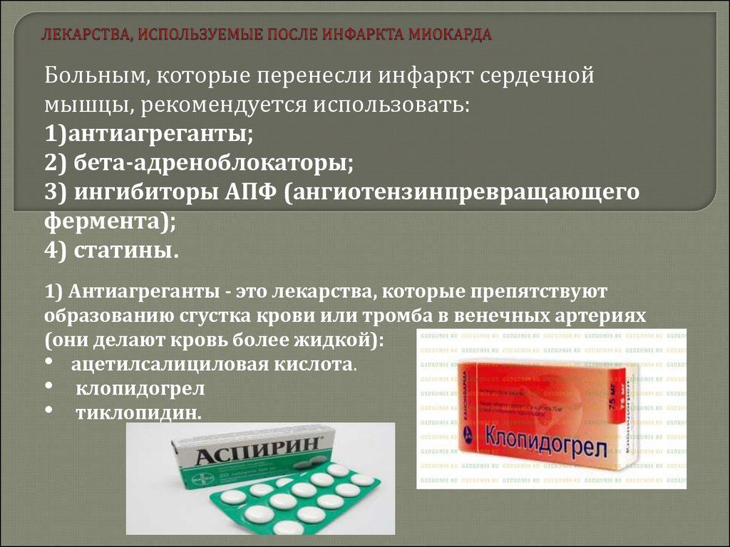 Можно ли принимать препараты для улучшения эрекции после.