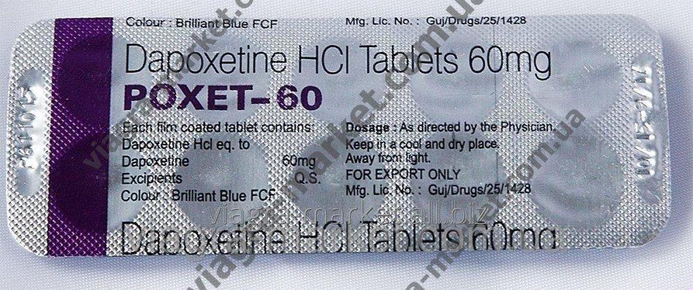 Belgorod › medicamentДапоксетин цена в Белгороде от 614 руб. купить или заказать в.