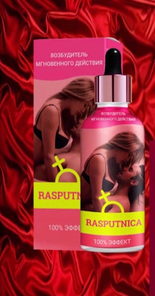 Женский возбудитель Распутница Rasputnica - купить в.