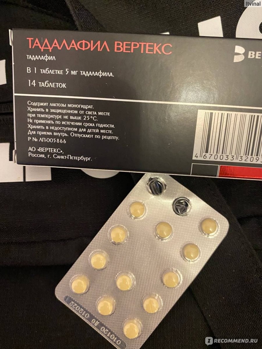 Тадалафил Вертекс, - Здоровье