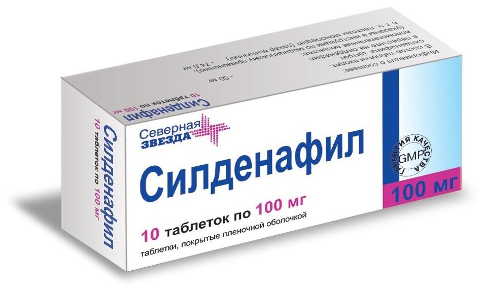 Силденафил-СЗ, таблетки, покрытые пленочной оболочкой 100мг.