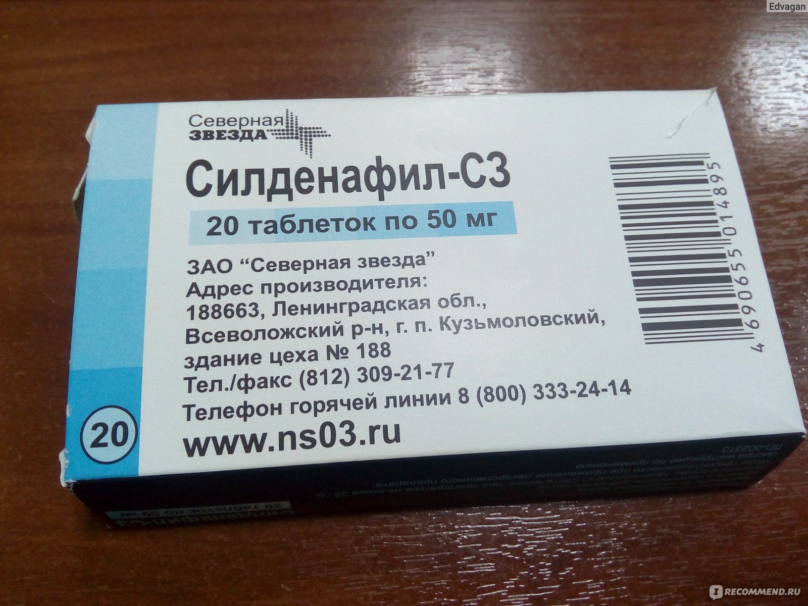 Эффективность и безопасность применения силденафила.