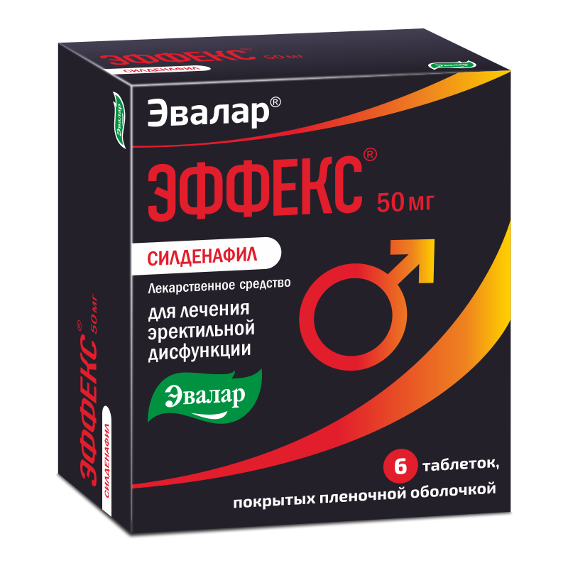 Силденафил-СЗ таб. п/о плен. - инструкция. - на Яндекс Маркете