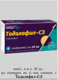 Тадалафил-СЗ - официальная инструкция по применению, аналоги, цена.