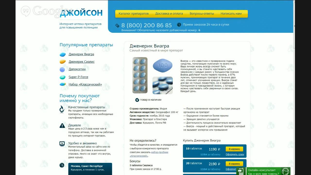 Виагра — инструкция по применению, дозы, побочные действия.