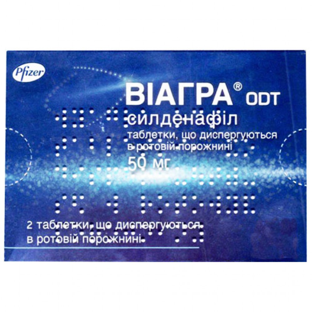 Виагра как принимать, инструкция, дозировка, побочные эффекты.
