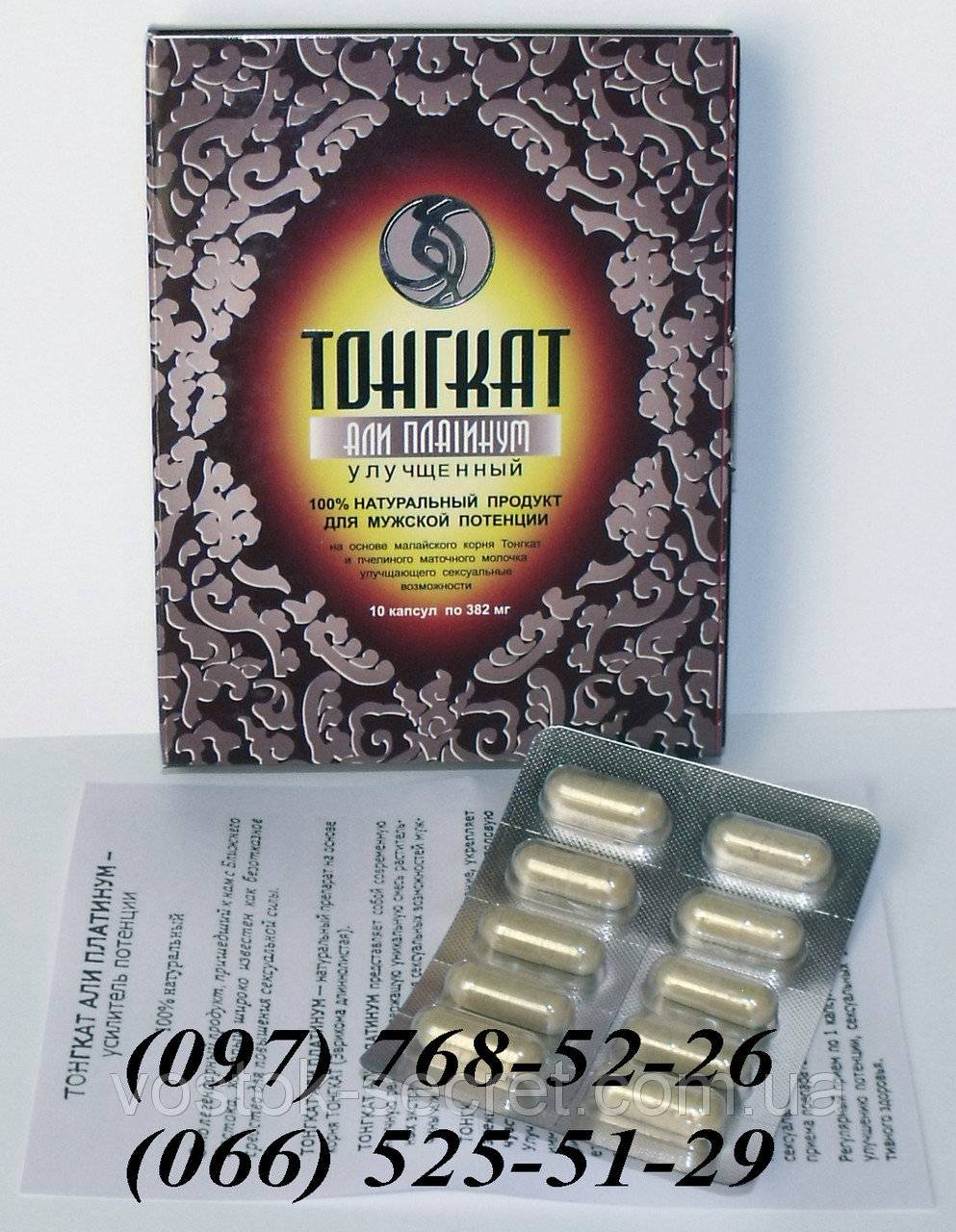 Лучшие таблетки для потенции - Отзывы мужчин