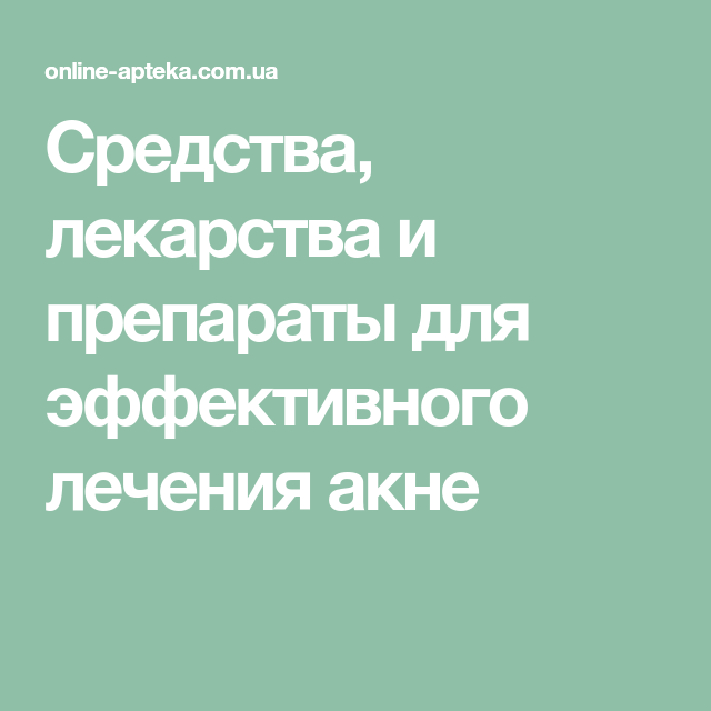 Препараты для потенции -