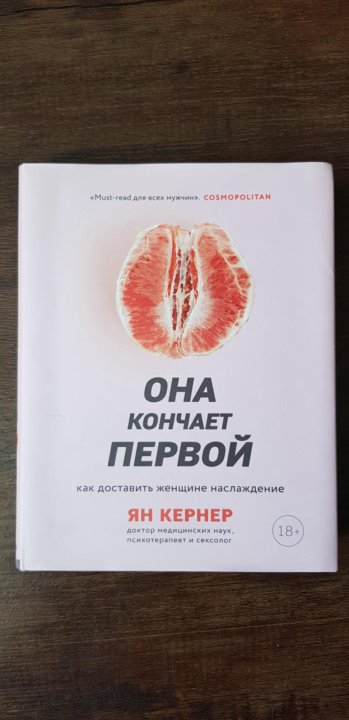 Как продлить половой акт. 69 способов стать лучшим любовником.