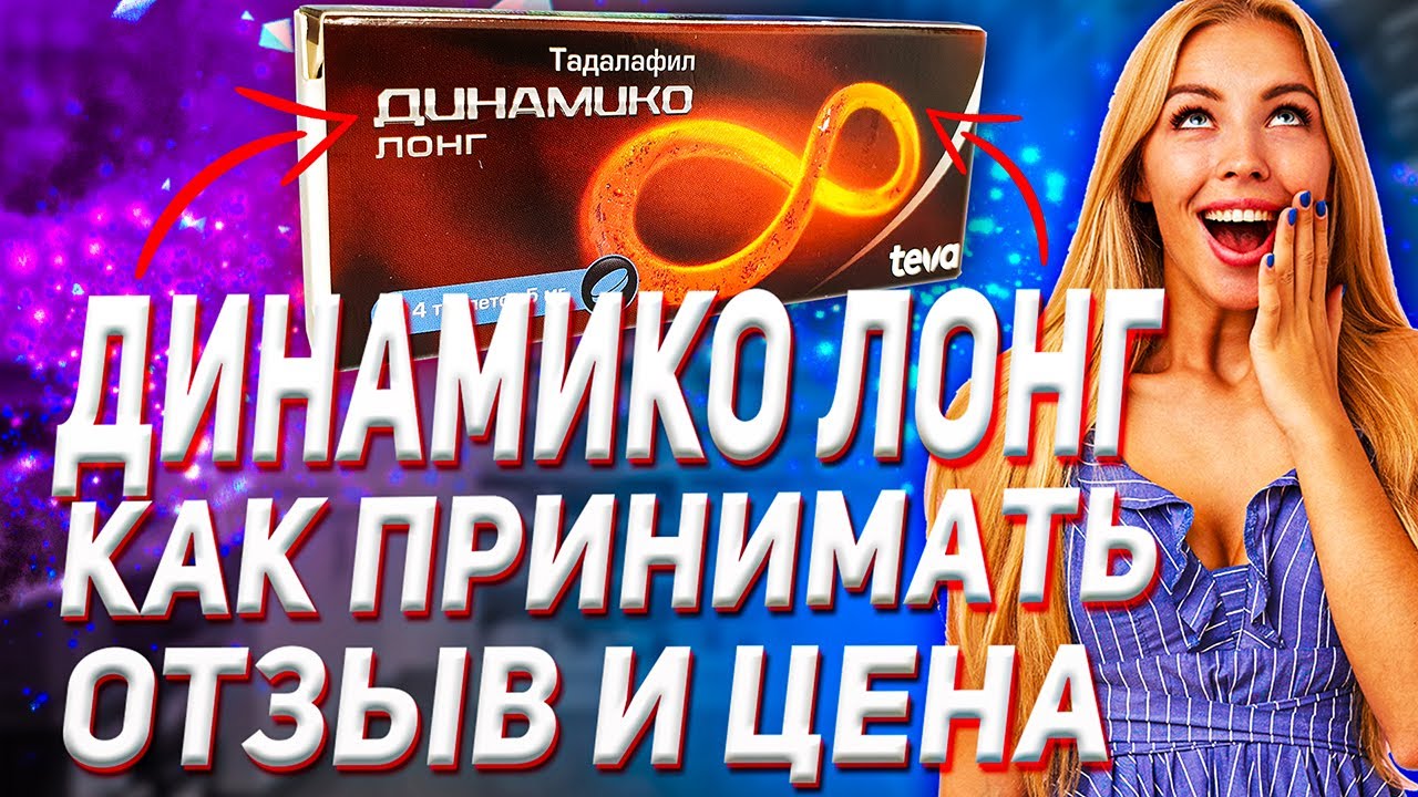 Тадалафил-СЗ Таблетки покрытые пленочной оболочкой 20 мг 10.