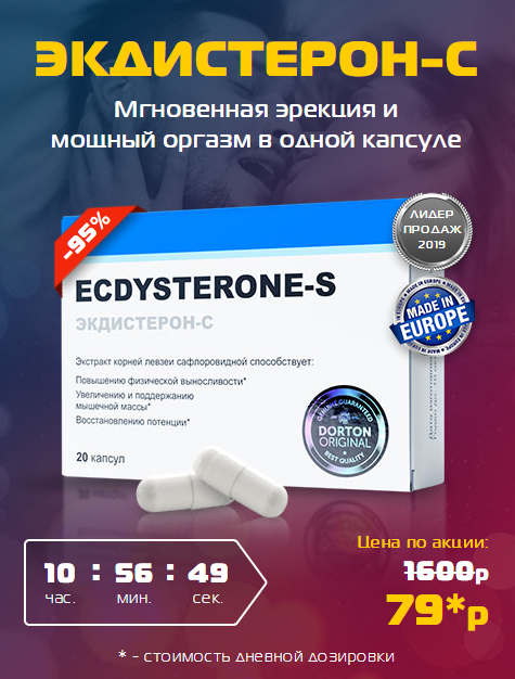 Как продлить половой акт эффективные методы