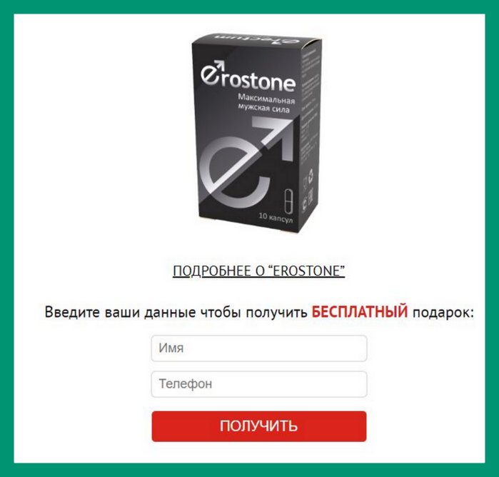 Купить Эростон Erostone для восстановления потенции в.