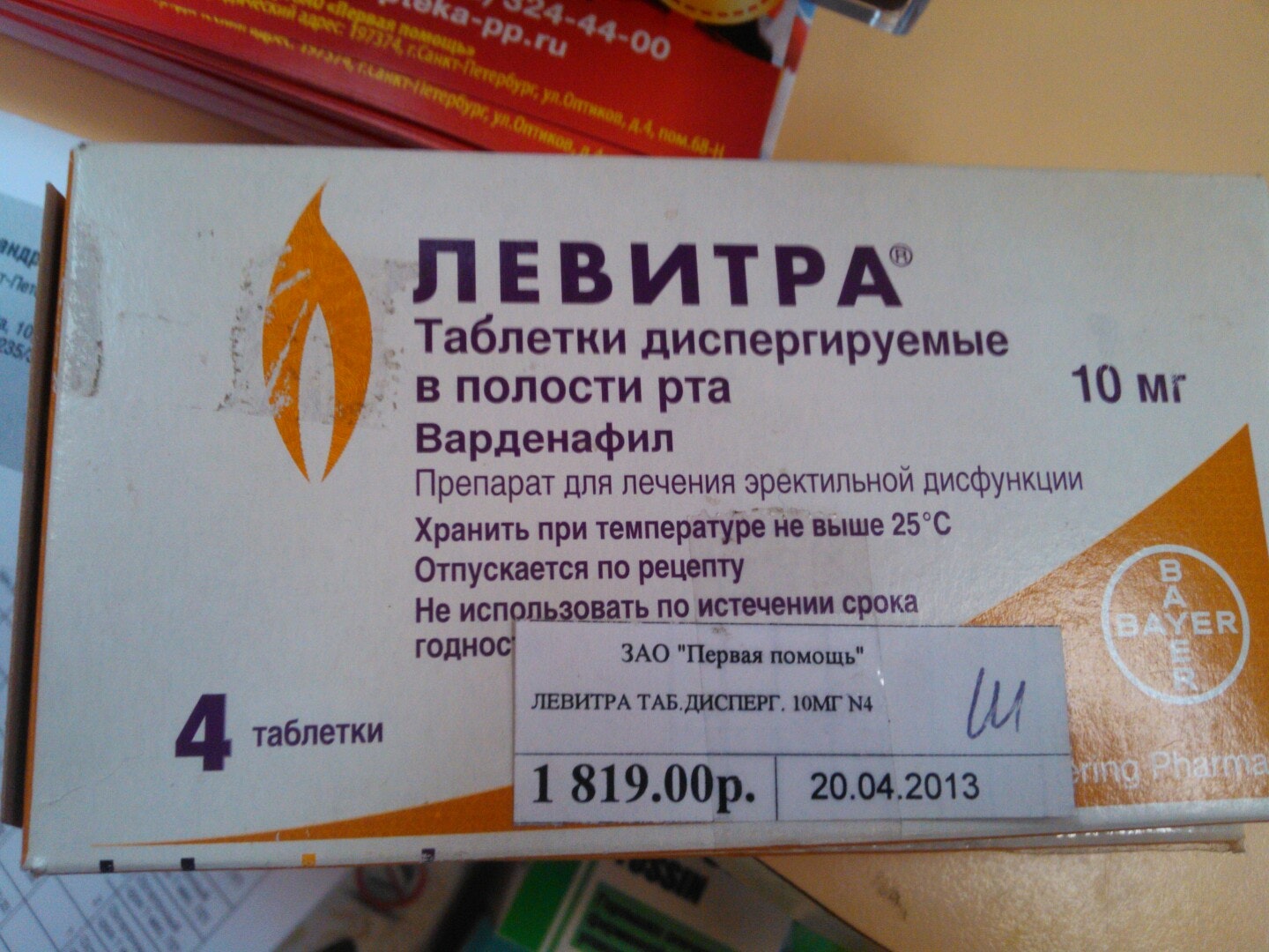 Левитра таб. п/о 20мг №1 - купить по выгодной цене, инструкция.