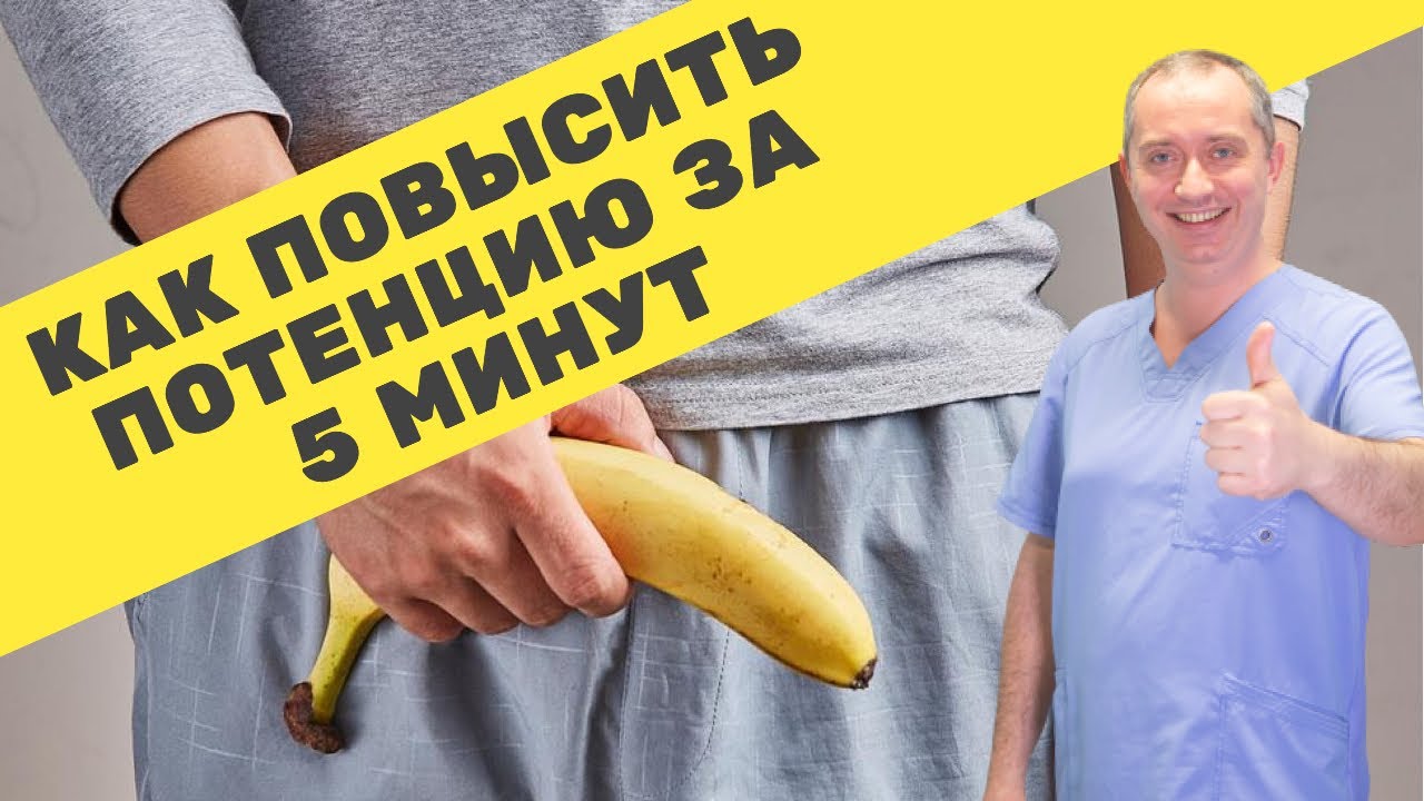 Народные средства для потенции у мужчин - быстро повысить.