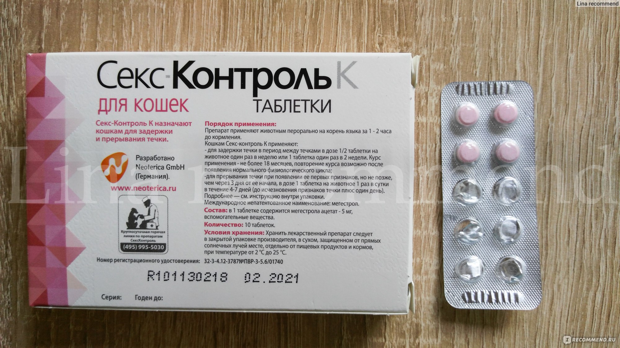 Афлофарм вводит препарат для преждевременной эякуляции