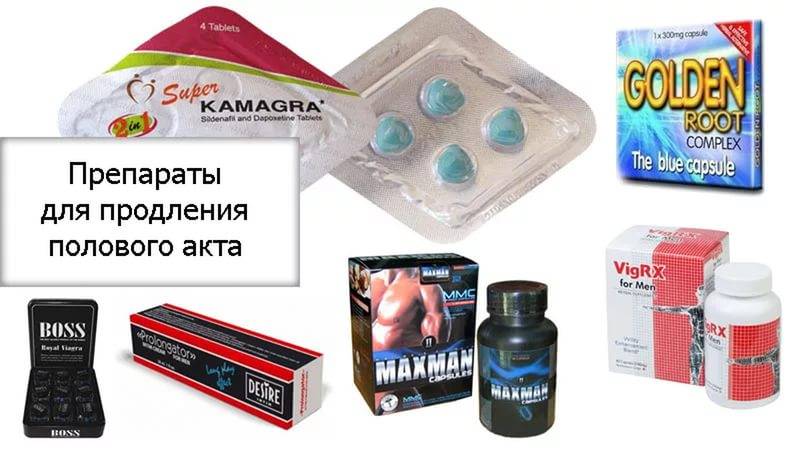 Лекарство от преждевременной эякуляции
