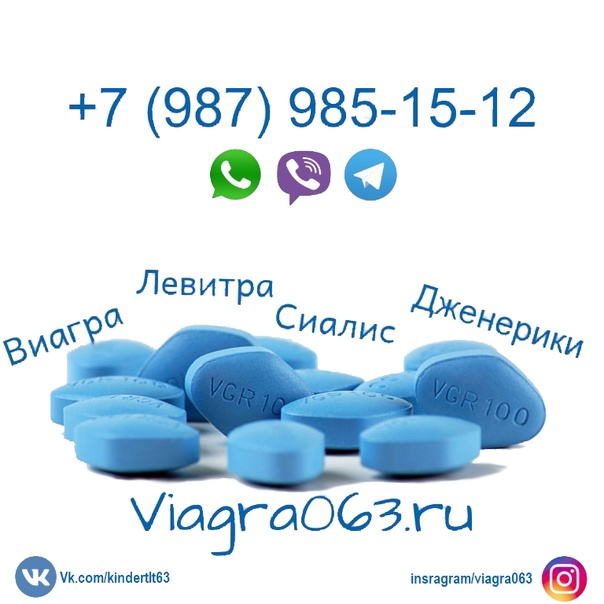 Виагра в Тольятти - Еврофарм