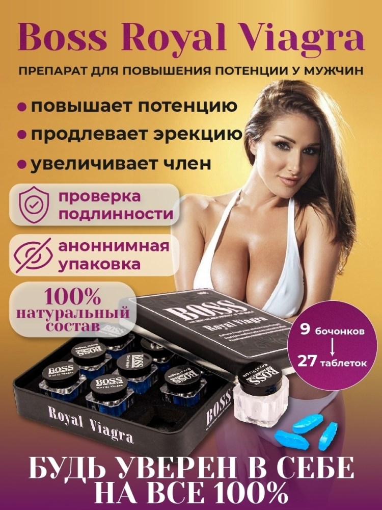 Виагра тб 25мг - Аптека от склада