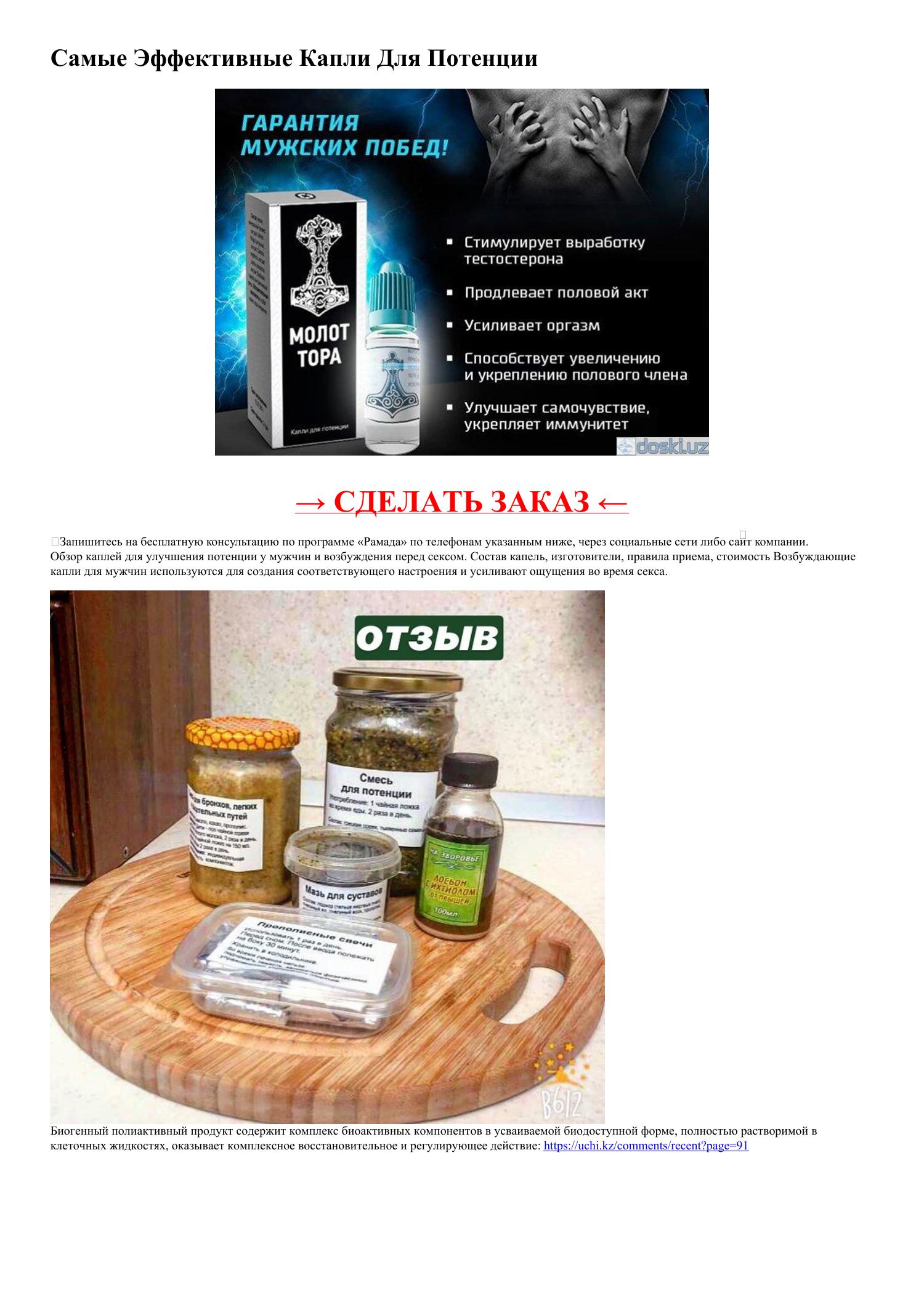 Недорогие препараты для улучшения потенции мужчин список, где купить