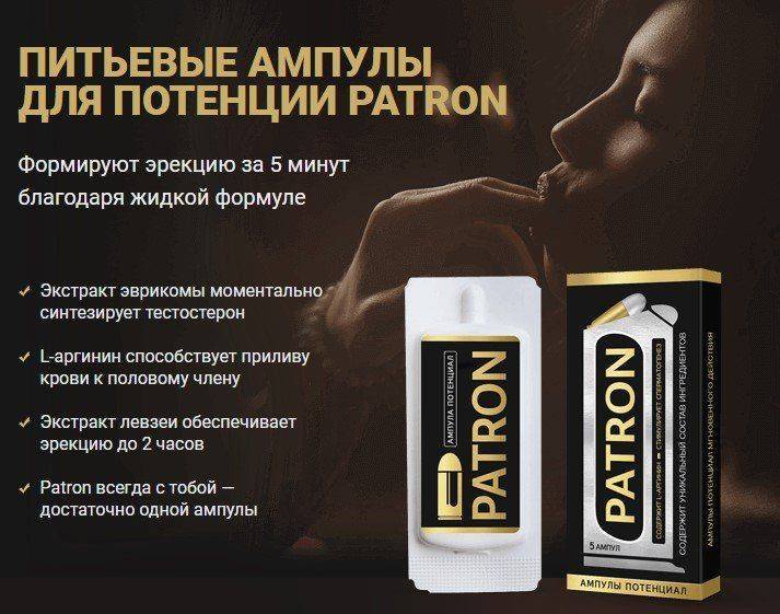 Лучшие препараты для улучшения потенции мужчин в Аптеке ВИТА