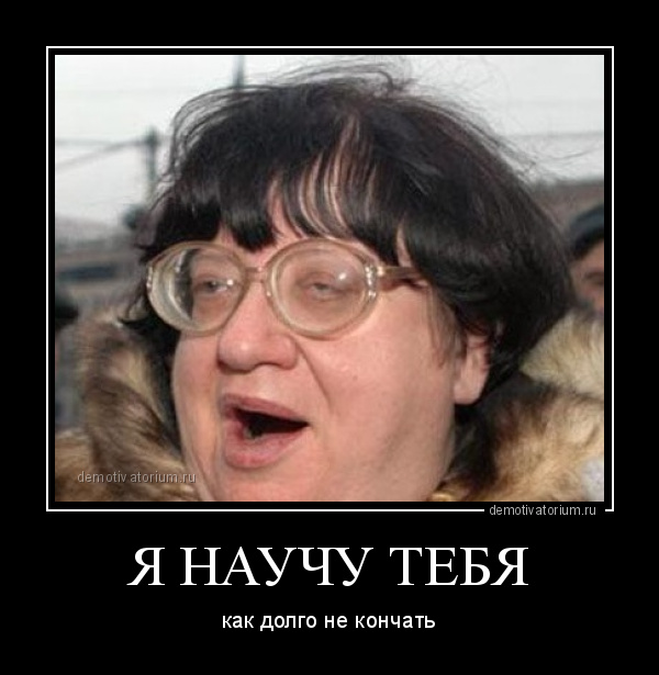 Методов как долго не кончать мужчине во время секса