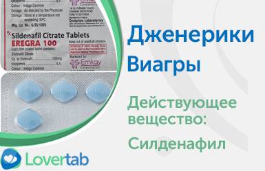 Купить Виагра в Челябинске, цены на Виагра в аптеке Фармленд