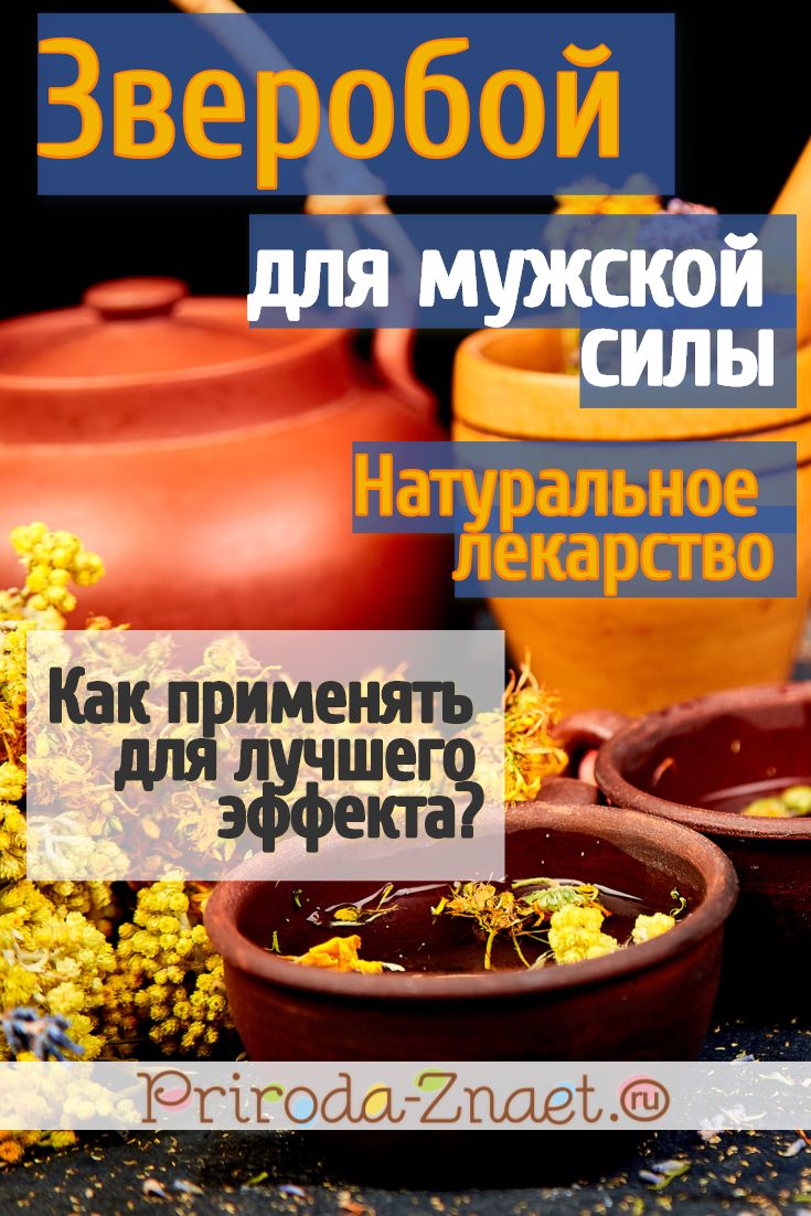 Пустырник Форте - инструкция по применению, описание.