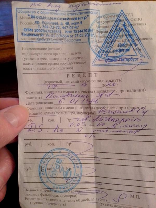 Можно ли купить Виагру в обычной аптеке без рецептов?