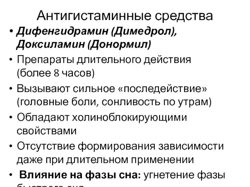 Как прием лекарств снижает половое влечение MedAboutMe
