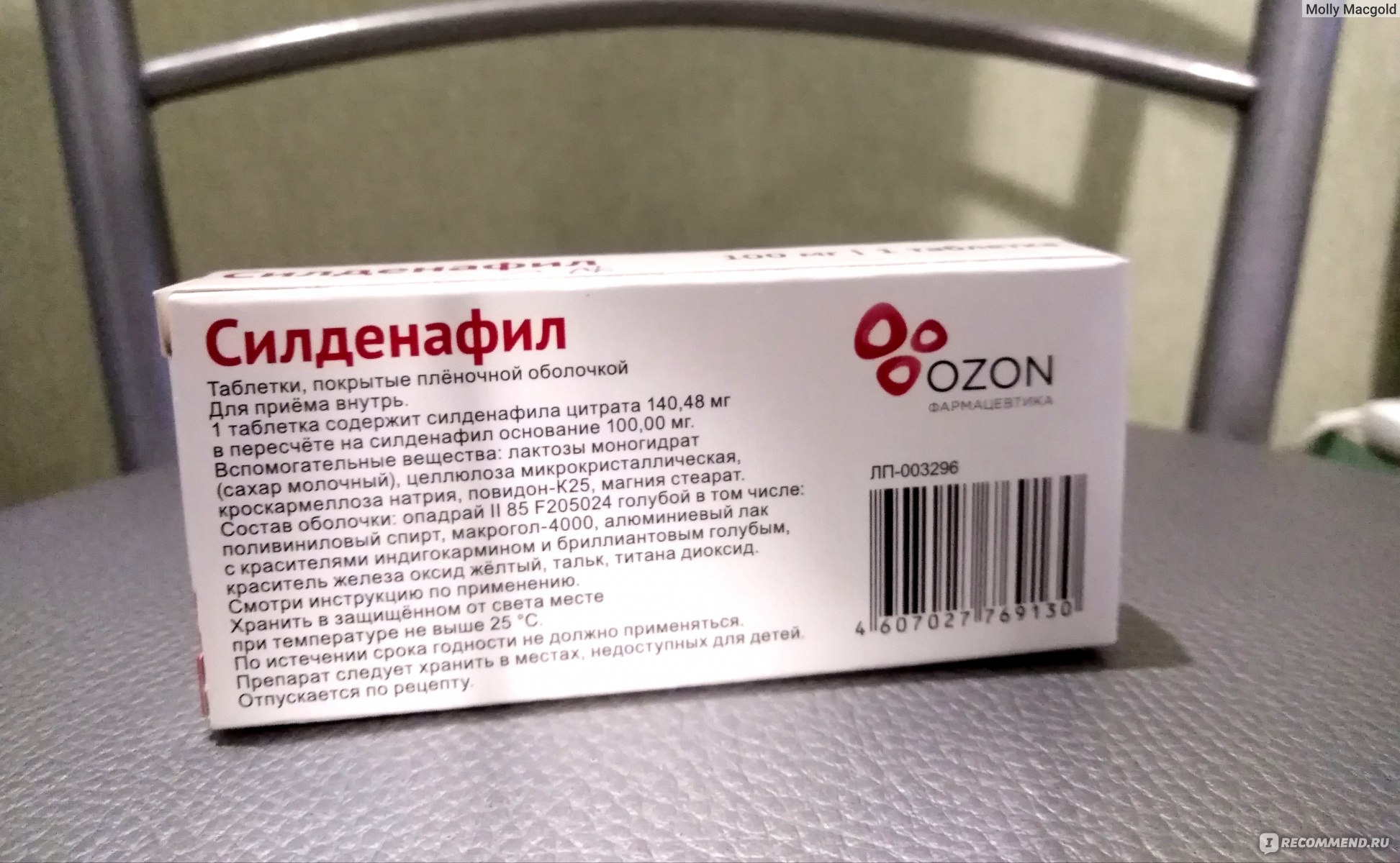 Виагра аналоги и дешевые заменители