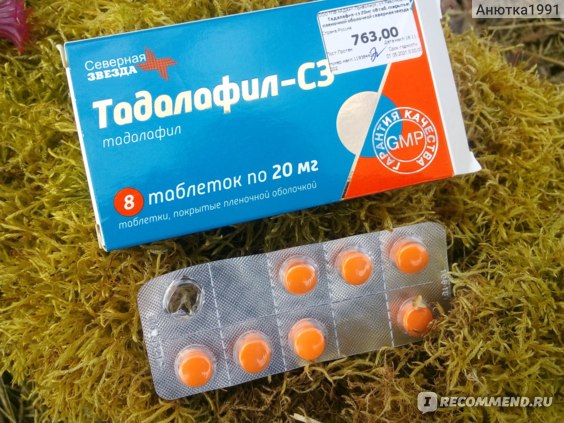 ТАДАЛАФИЛ СЗ табл. п/о 20 мг №8 - Нижний Новгород - Максавит