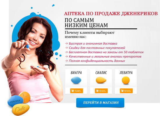 Левитра цена, купить в Москве в аптеке с доставкой, инструкция по.