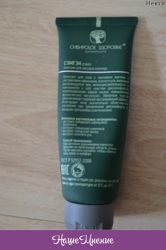 Сибирское здоровье - каталог продукции Siberian Wellness.