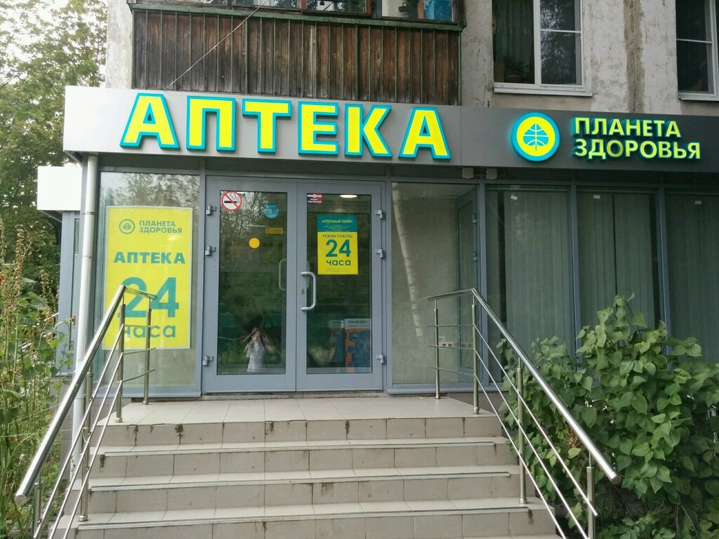Виагра таблетки п/о плен. 50мг 12шт - купить в Москве лекарство.