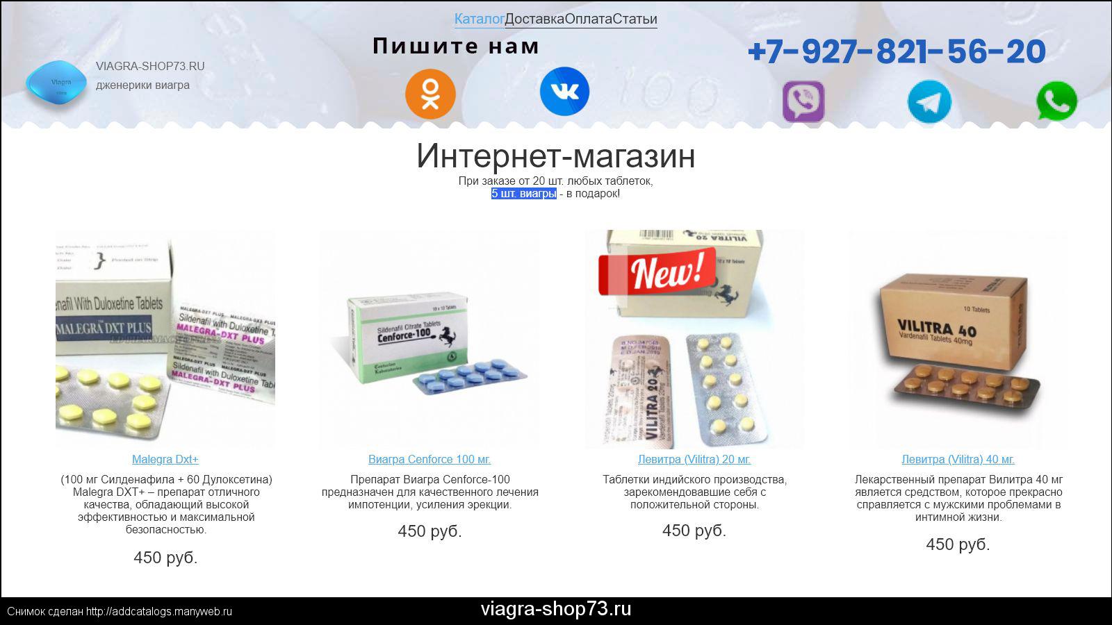 Виагра — инструкция по применению, дозы, побочные действия.