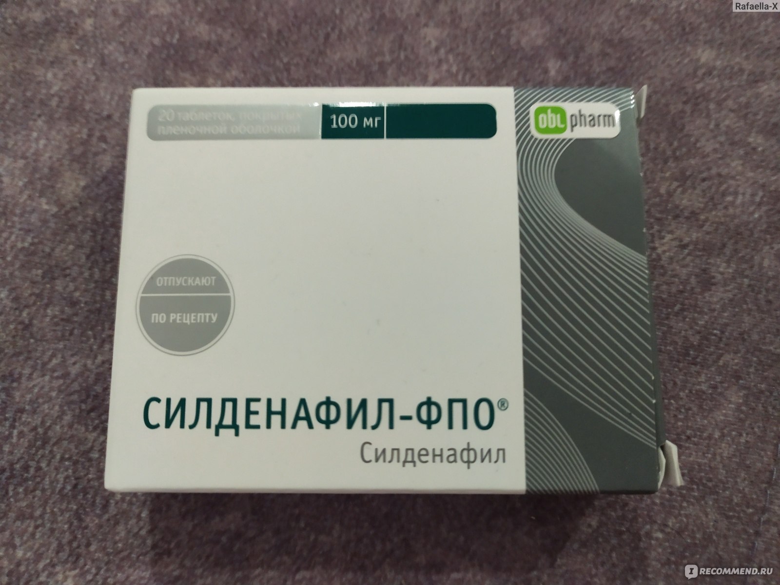Силденафил Таблетки п/п/о 100мг №20