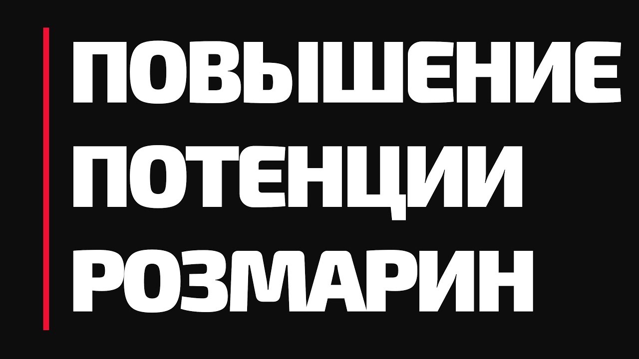 Для улучшения потенции купить по низкой цене в аптеках