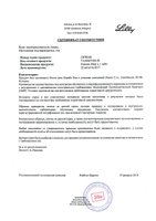 Сиалис инструкция + цена от 544 грн в аптеках