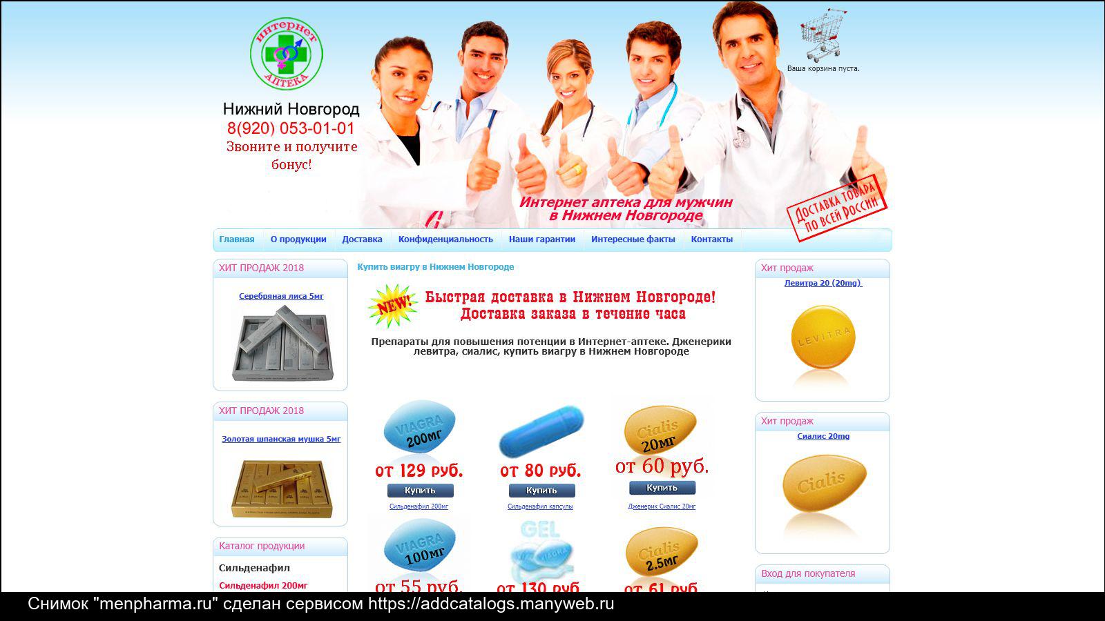Preparation › viagraВиагра – купить по низкой цене в интернет‐аптеке, заказать
