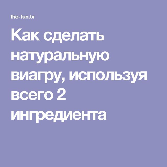 Лучшие аналоги виагры для мужчин, список дешевых из аптеки цена