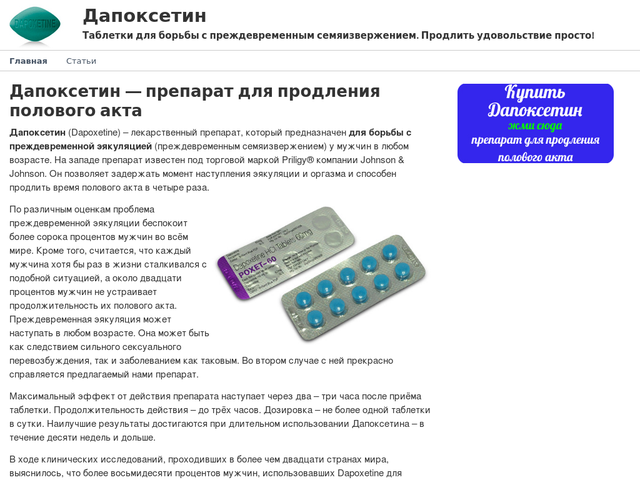 Таблетки для продления полового акта эффективные препараты, гели и.