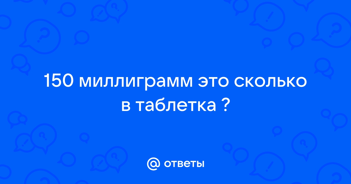 Виагра сколько стоят и как действуют таблетки для мужчин