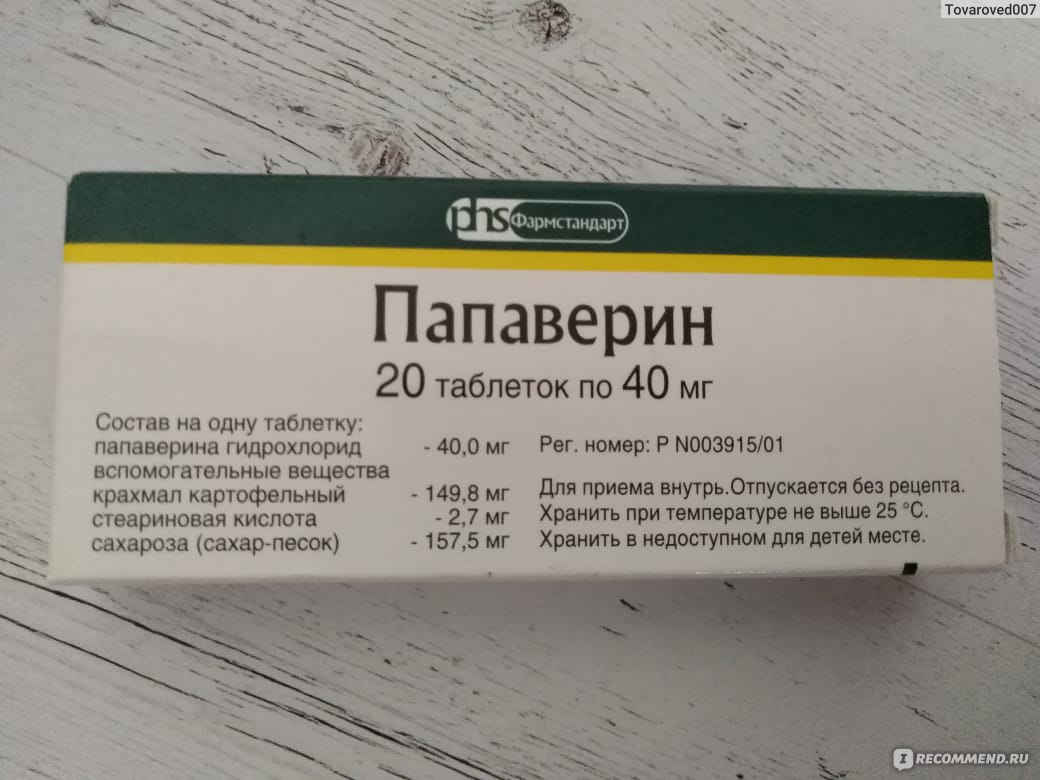 Папаверин таблетки 40мг N20 - Медси