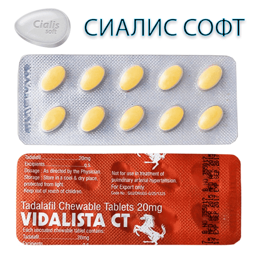 Сиалис • купить дженерики в Киеве • Цена от 140 грн.